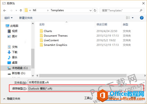 outlook΄(chung)]ģ壿