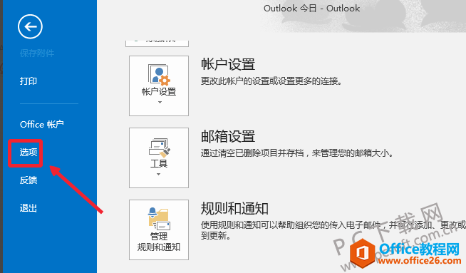 Outlook2016ôO(sh)]