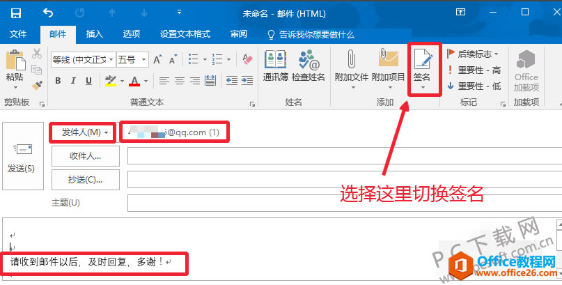Outlook2016ôO(sh)]