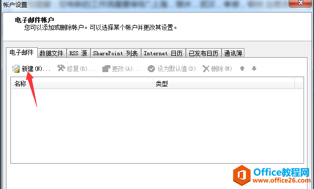 Microsoft Office Outlook΢ܛ]䣩