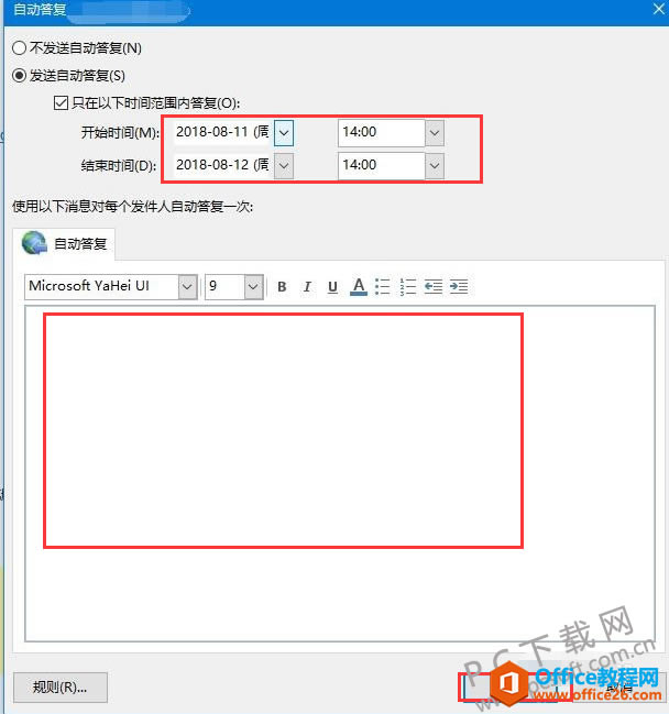 outlook2016O(sh)Ԅ(dng)؏(f)