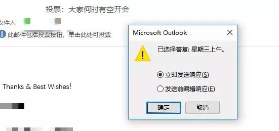  Outlook ֱͶƱ߀ֱӽy(tng)Ӌ(sh)(j)