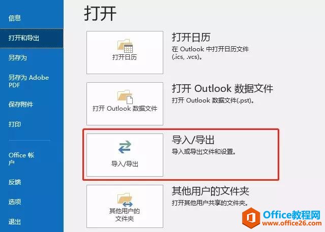 惦(ch)g漱Outlook؂pɽQ~