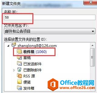 outlook Όռ]ԄӴ惦(yng)ˆTռļA