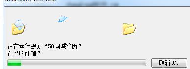 outlookΌռ]ԄӴ惦(yng)ˆTռļA