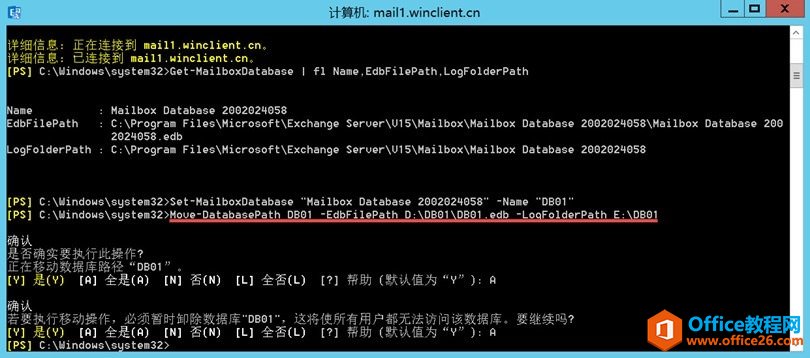 ƄExchange Server 2016]䔵(sh)(j)·