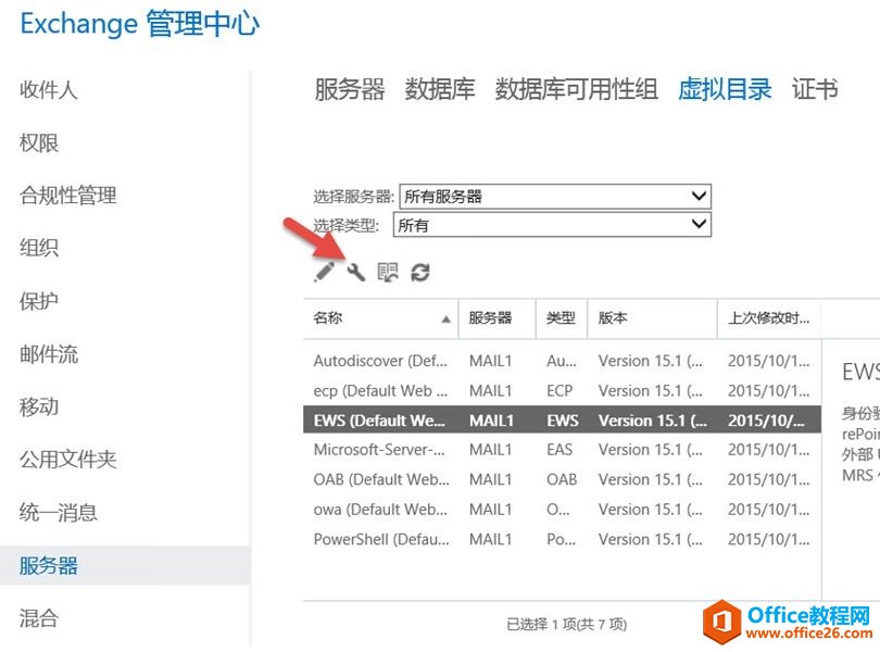 Exchange Server 2016͑L