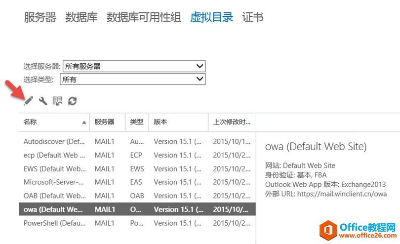 Exchange Server 2016͑L