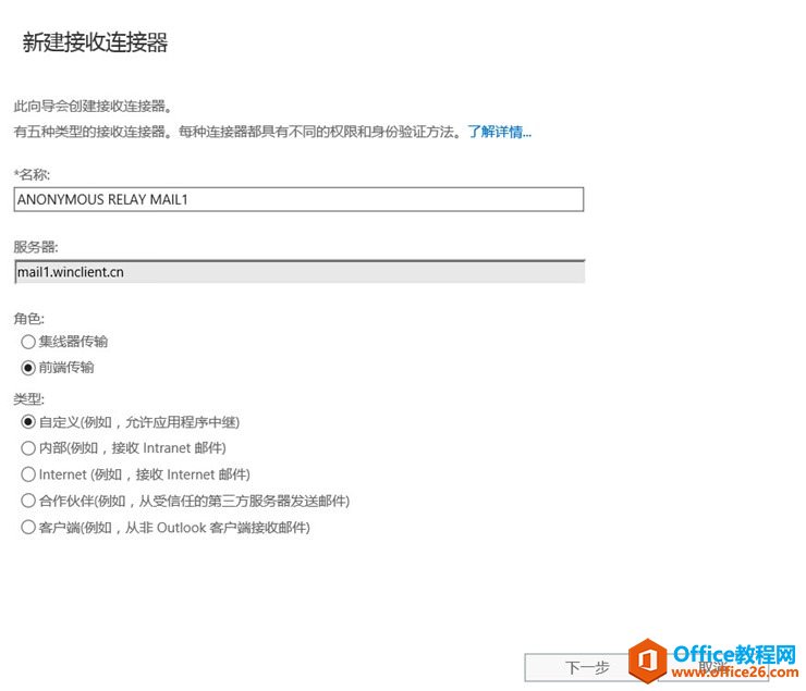 Exchange Server 2016SMTP^