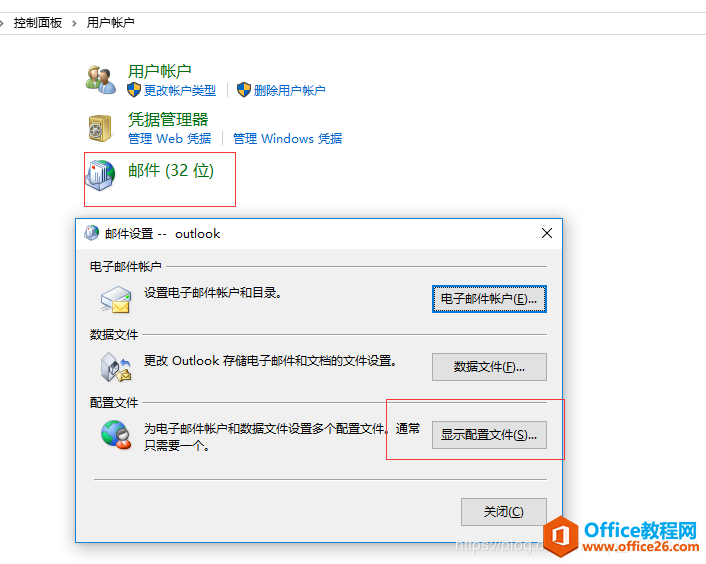 win10ܴa_ outlookһֱʾܴae` }Q
