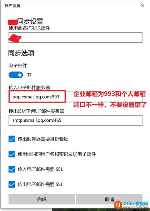 win10_Ԏ]佉vӍI]估QQ]ķ