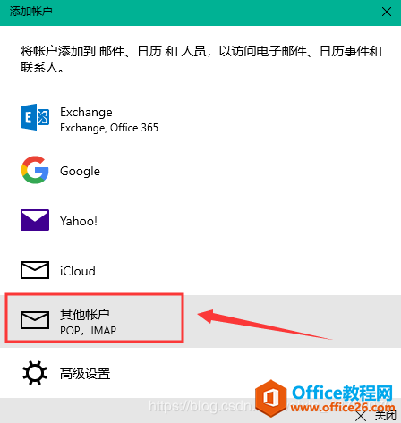 outlook 2019QQ]