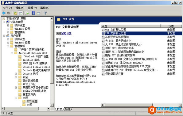 ޸ Outlook ļĬJλ