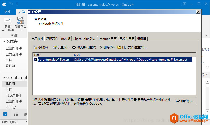 ޸ Outlook ļĬJλ