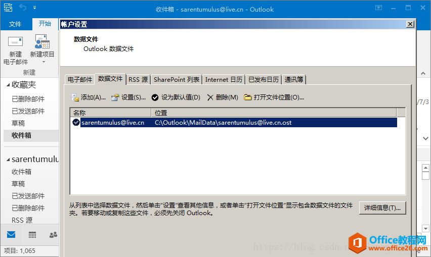 ޸ Outlook ļĬJλ