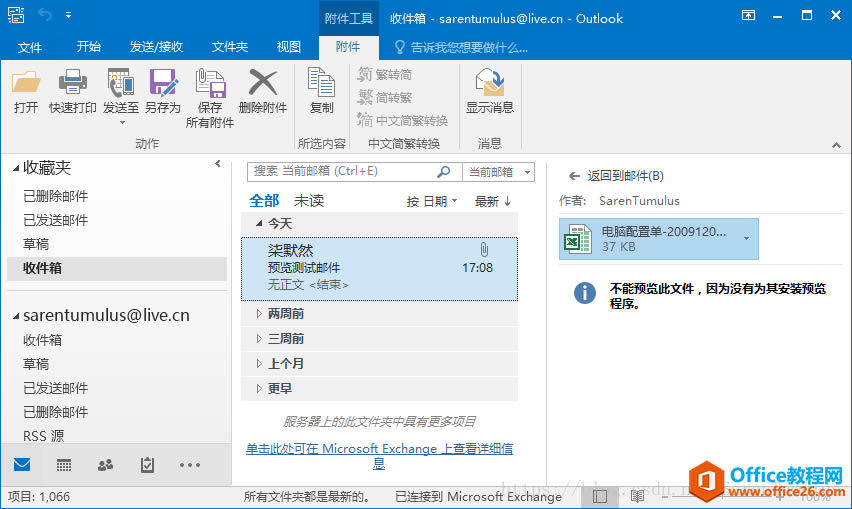 ޏ Outlook A[}