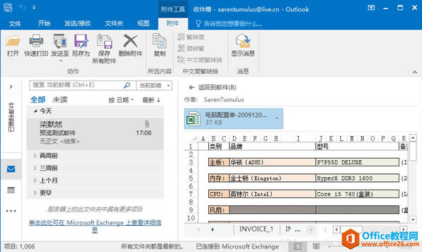 ޏ Outlook A[}