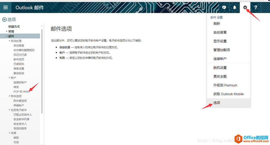 outlook]foxmail䛣ʹpop