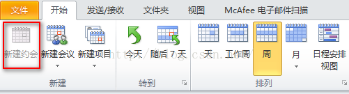 Outlook ՚v݋OûA̳