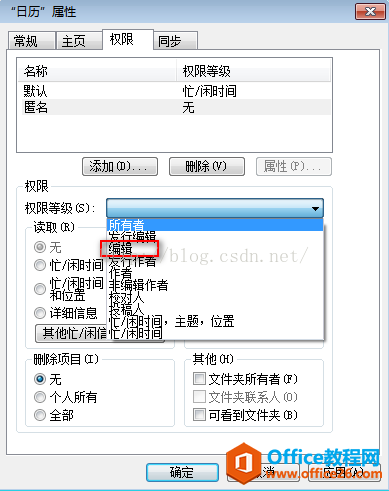 Outlook ՚v݋(qun)O(sh)ûA(ch)DĽ̳