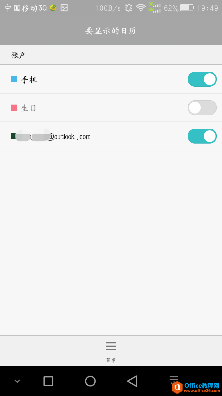 outlook ]՚vA֙C(j)cXͬO(sh)ÈD̳