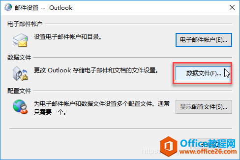 Outlook 2013/2016/2019 @ʾڴ_(ki)... o(w)M(jn)Outlook̎