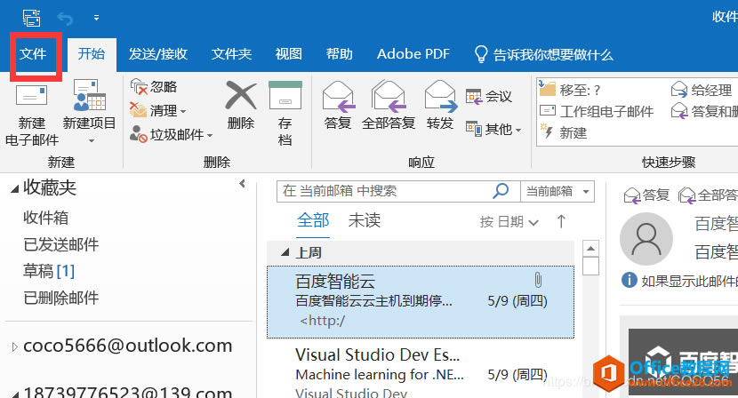 ̎ Outlook o@ʾ]еĈDƬ
