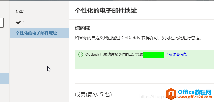 Outlook ]佉]̳ԶxD̳