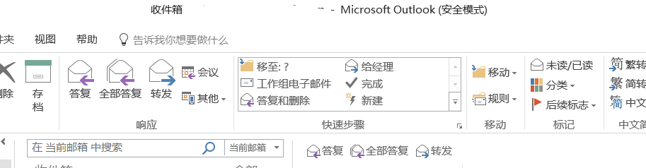 Outlook 2016  Windows 10 ϱ}̎