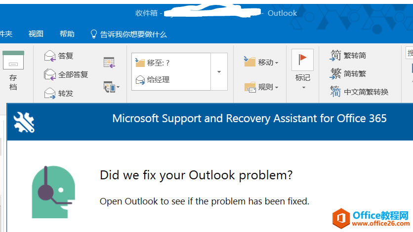 Outlook 2016  Windows 10 ϱ}Q