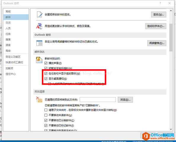 outlook 2013΄ՙʾ]