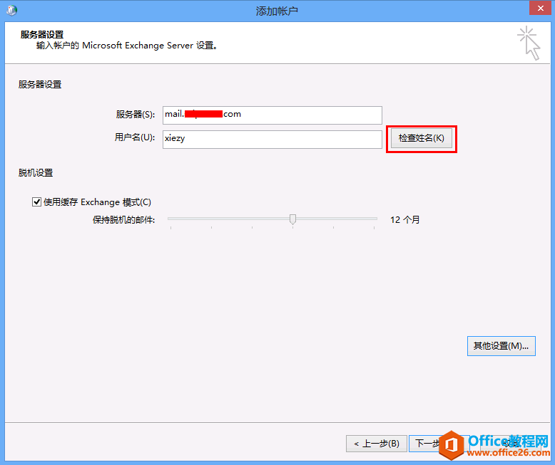 Outlook 2013͑Exchange2013]䎤