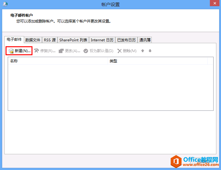 Outlook 2013͑Exchange2013]䎤