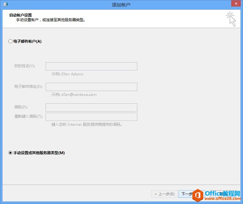 Outlook 2013͑Exchange2013]䎤