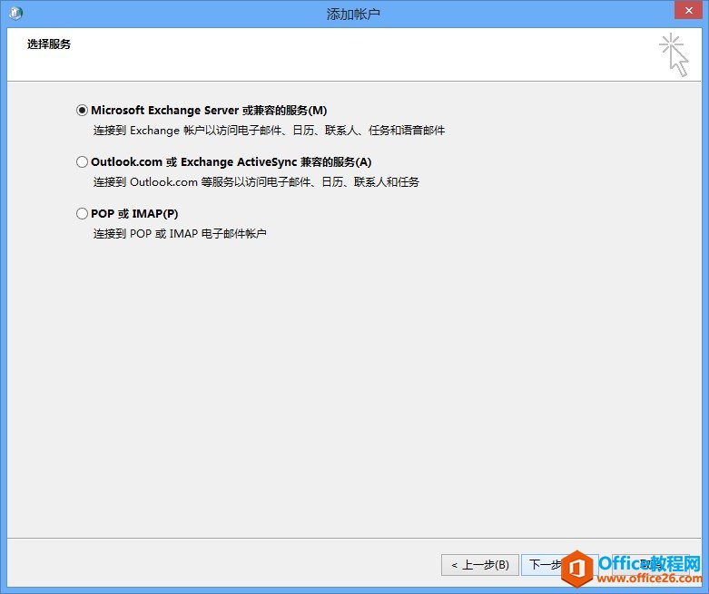 Outlook 2013͑OExchange2013]䎤