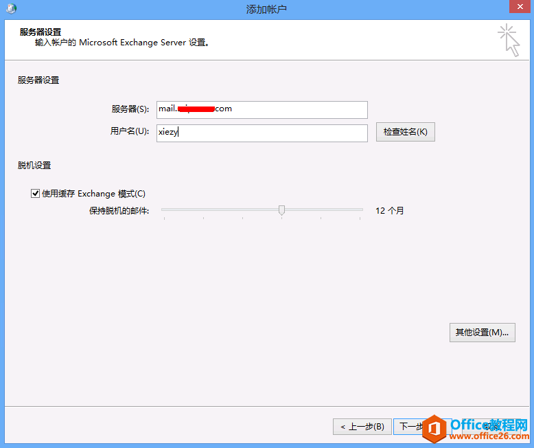 Outlook 2013͑Exchange2013]䎤