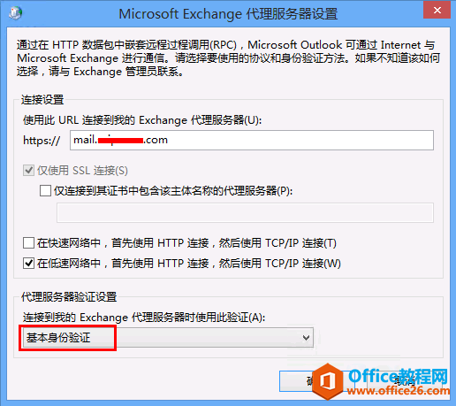 Outlook 2013͑Exchange2013]䎤