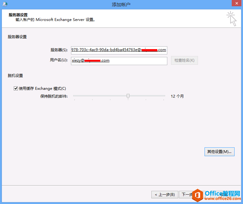 Outlook 2013͑Exchange2013]䎤