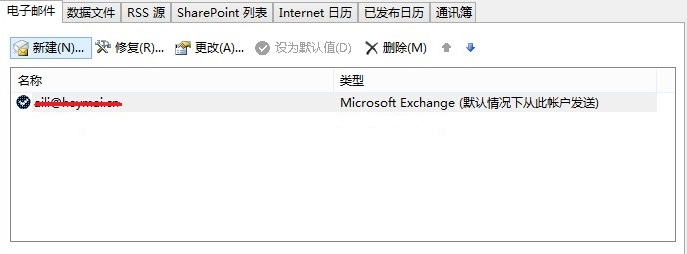 Outlook 2013͑Exchange2013]䎤