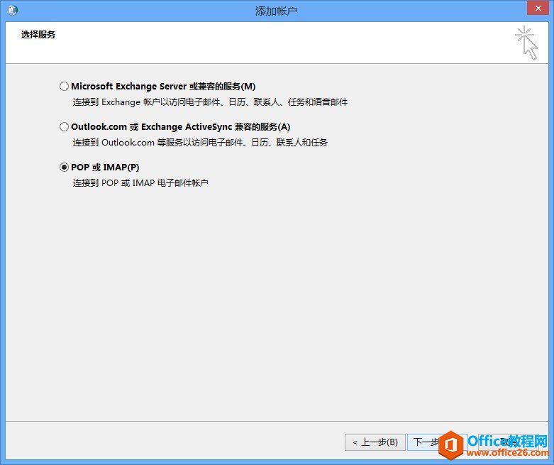 Outlook 2013͑Exchange2013]䎤