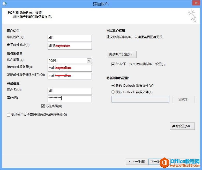 Outlook 2013͑Exchange2013]䎤
