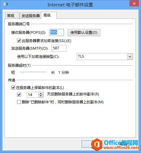Outlook 2013͑Exchange2013]䎤