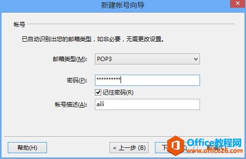 Foxmail ͑ Exchange 2013 ]䎤_վ