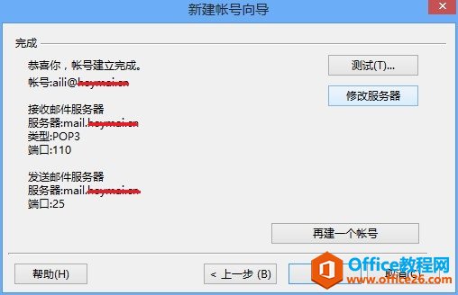Foxmail ͑ Exchange 2013 ]䎤_վ