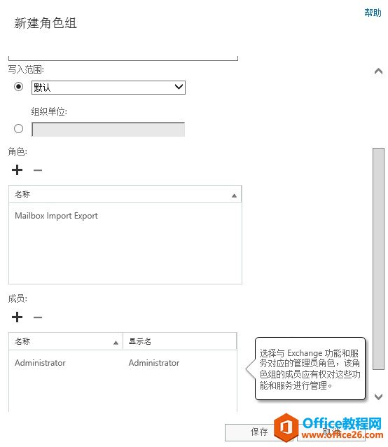 Exchange Server 2013 \SϵС\]hsearch-mailboxǰl_վ