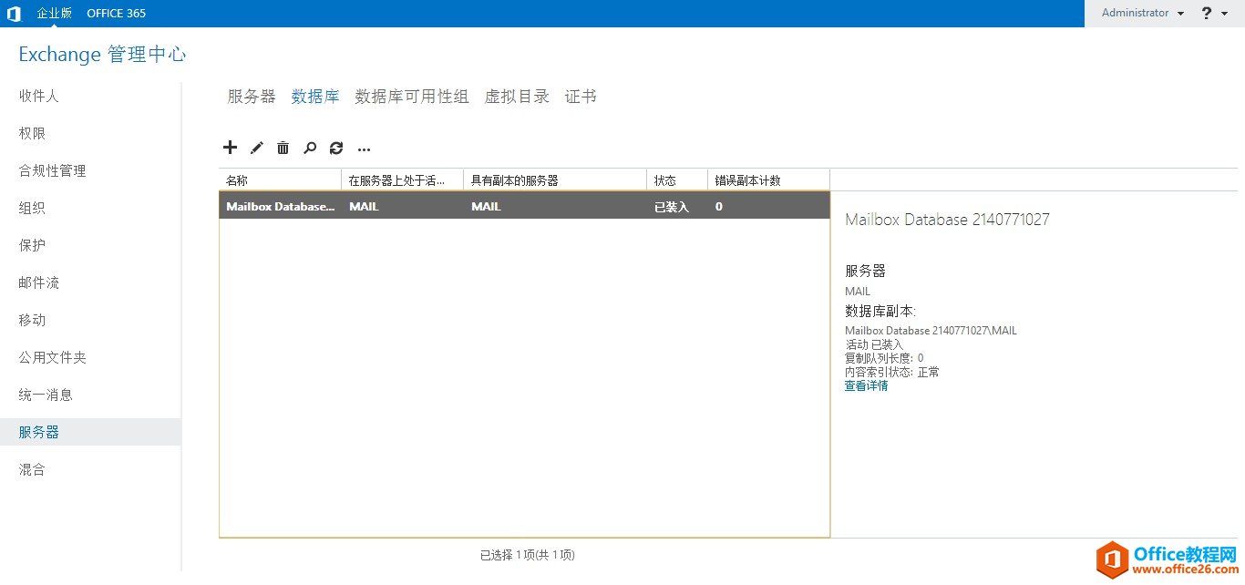 Exchange Server 2013 \SϵС]~O(sh)ãģ_վ