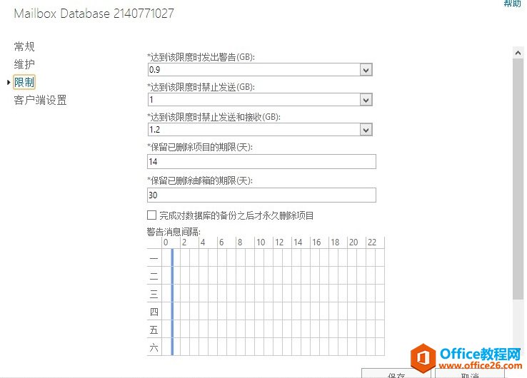 Exchange Server 2013 \SϵС]~Oãģ