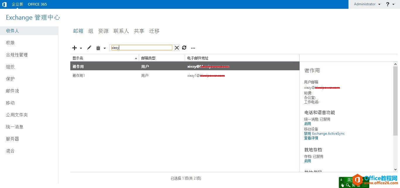 Exchange Server 2013 \SϵС]~O(sh)ãģ_վ