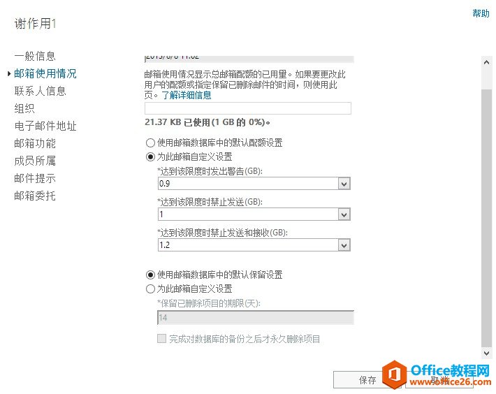 Exchange Server 2013 \SϵС]~O(sh)ãģ_վ