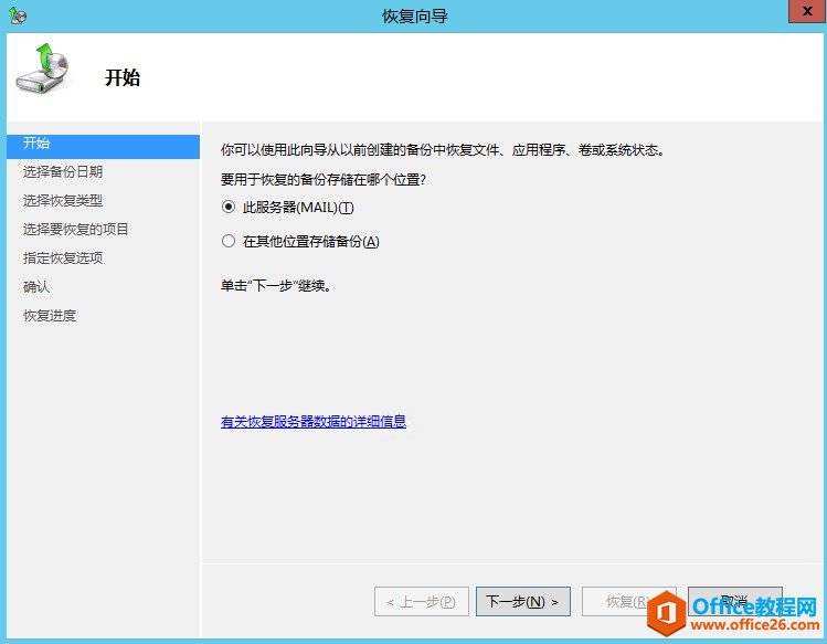 Exchange Server 2013 \SϵС߀ԭ